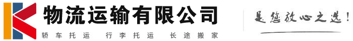 壶关物流有限公司
